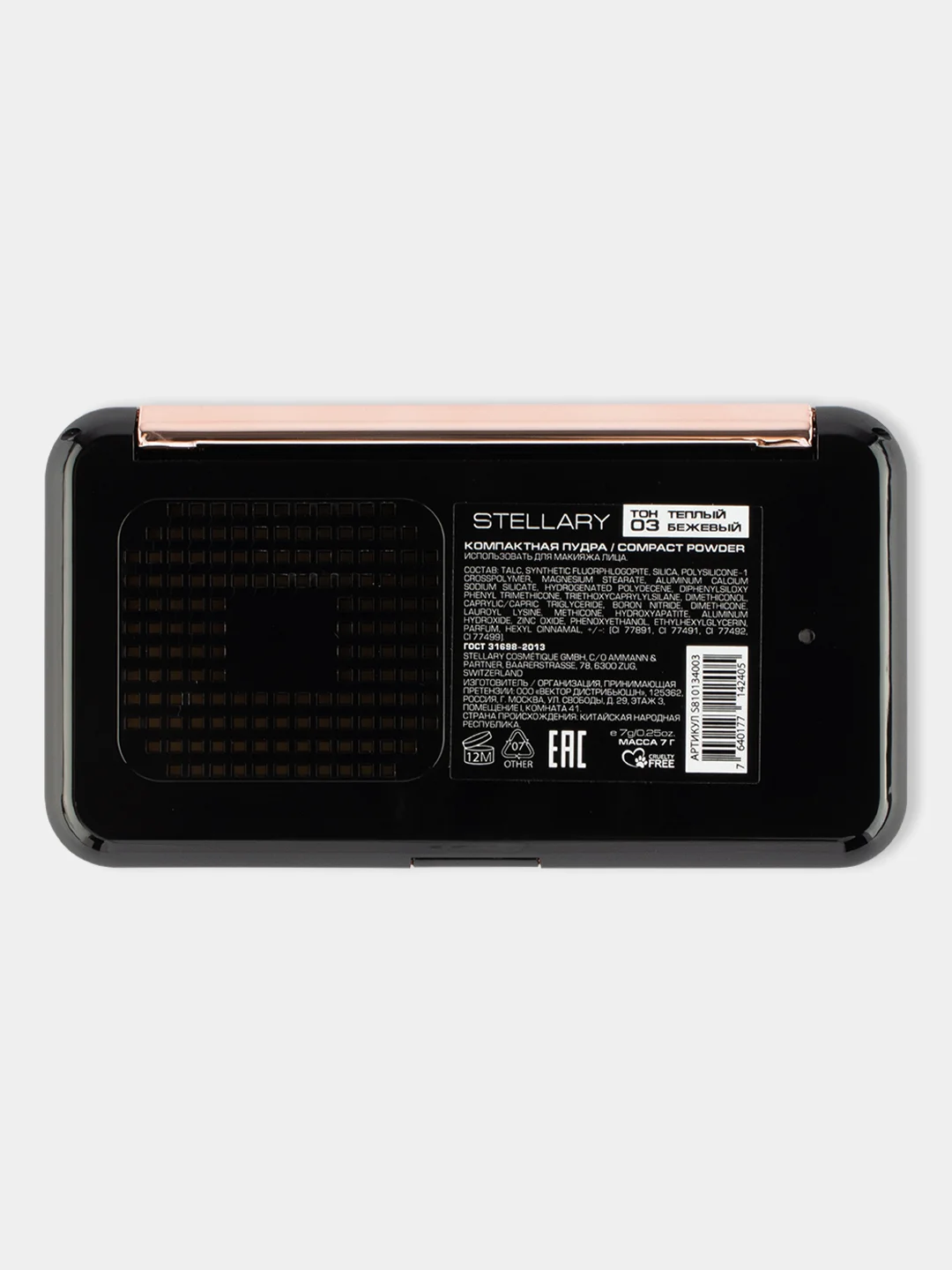 Пудра компактная STELLARY Compact powder, тон 03