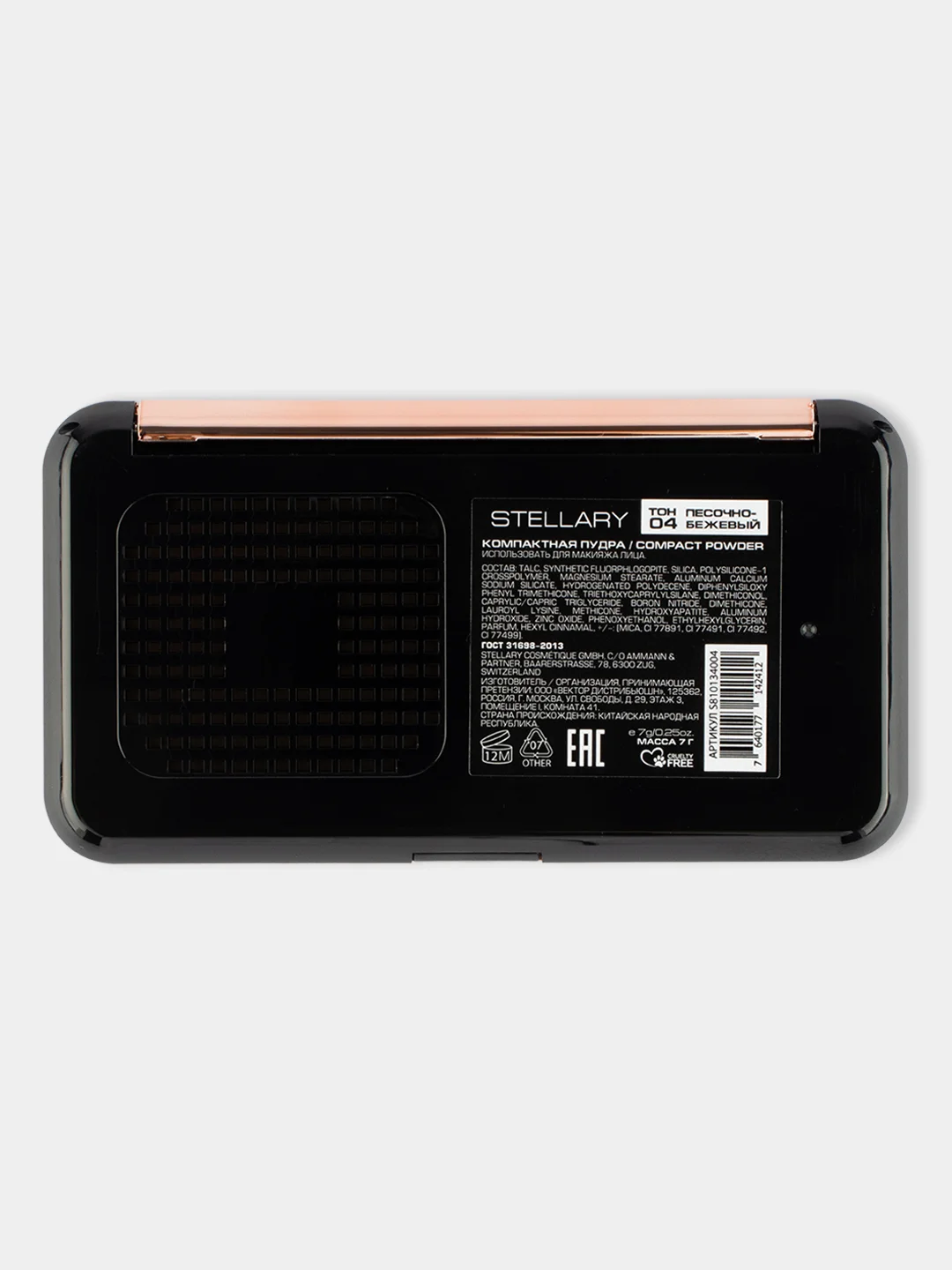Пудра компактная STELLARY Compact powder, тон 04