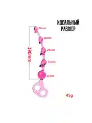 Розовый анальные БУСЫ КАК НАСАДКА НА ЧЛЕН ВАГИНАЛЬНЫЕ БУСЫ, МАССАЖЕР ПРОСТАТЫ расширитель анальный