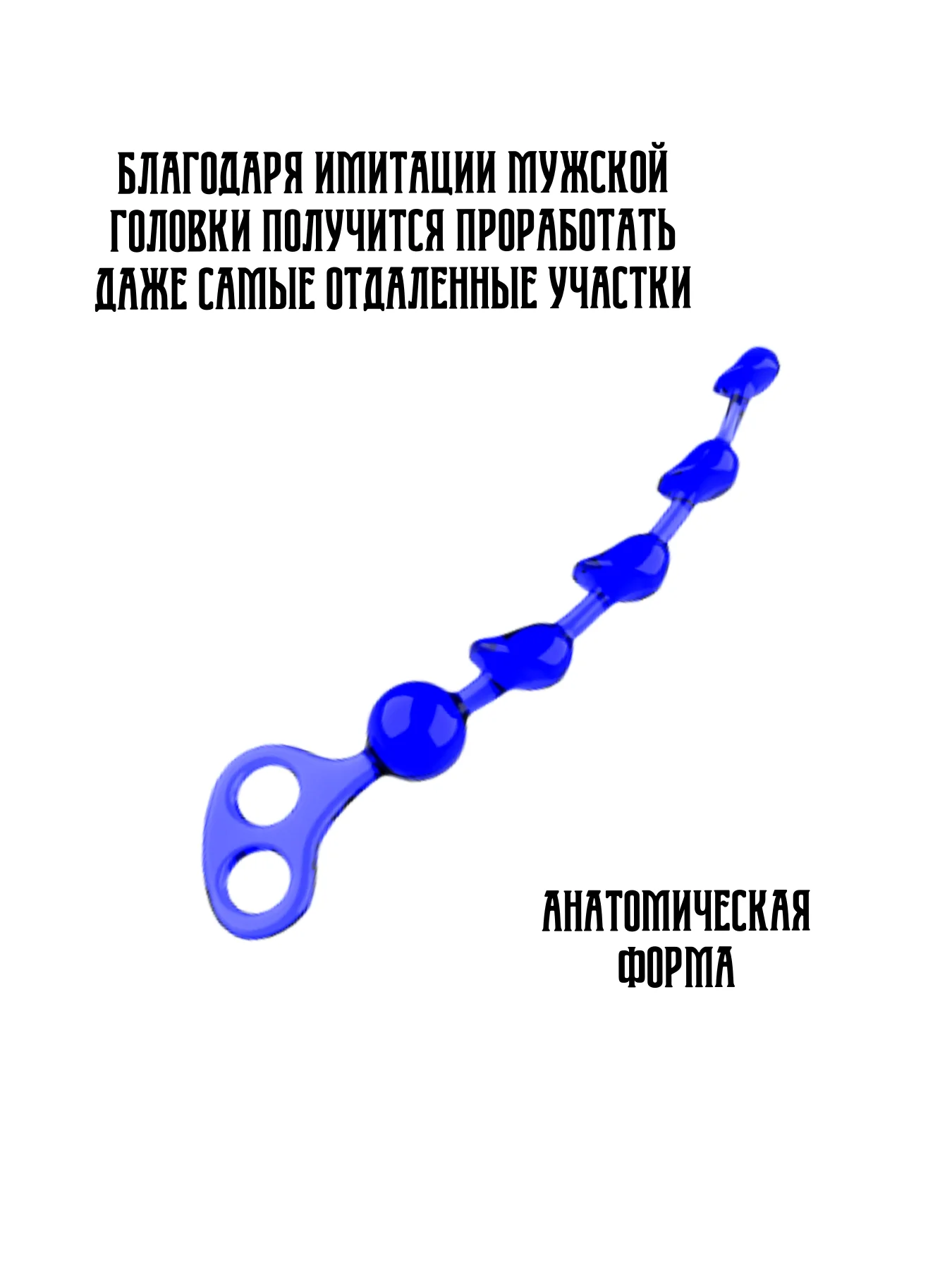 Розовый анальные БУСЫ КАК НАСАДКА НА ЧЛЕН ВАГИНАЛЬНЫЕ БУСЫ, МАССАЖЕР ПРОСТАТЫ расширитель анальный