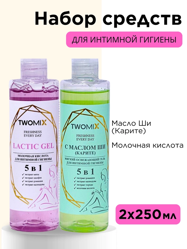 Набор средств для интимной гигиены с крышкой-дозатором в комплекте 2*250 мл
