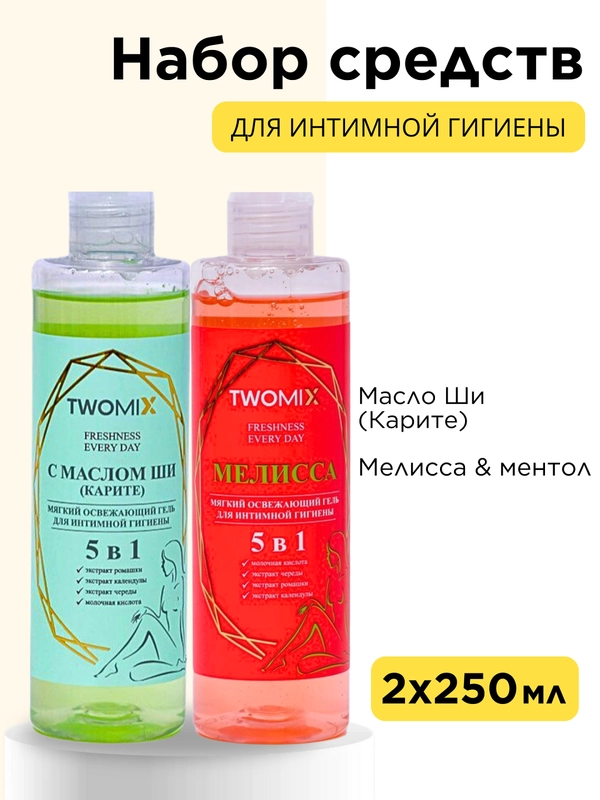 Набор средств интимной гигиены с крышкой-дозатором в комплекте 2*250 мл