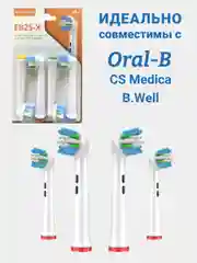 Оранжевый насадки для электрической зубной щетки, совместимые с Oral-B, Braun, CS Medica, B.Well