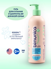 Bimunica Гель для купания и шампунь для всей семьи 2 в 1, 500 мл