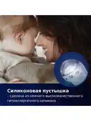 Зеленый lovi Stardust Пустышка силиконовая динамическая 6-18 месяцев, 2 штуки
