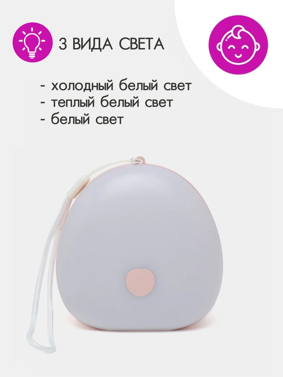 Розовый ночник детский беспроводной сенсорный / Светильник светодиодный LED спальный для кормления