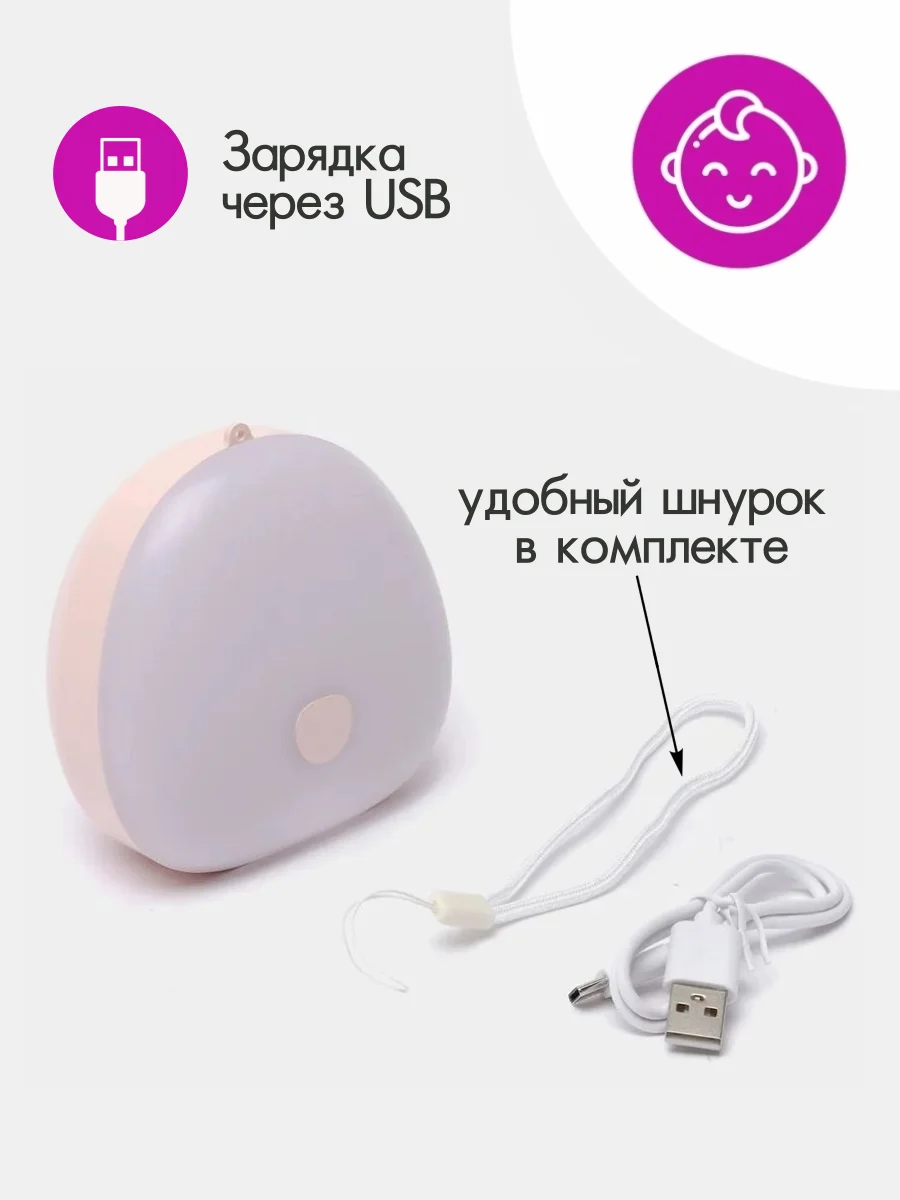 Розовый ночник детский беспроводной сенсорный / Светильник светодиодный LED спальный для кормления