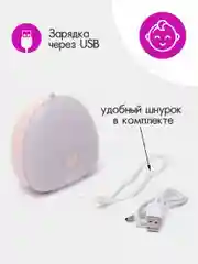Розовый ночник детский беспроводной сенсорный / Светильник светодиодный LED спальный для кормления