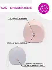 Розовый ночник детский беспроводной сенсорный / Светильник светодиодный LED спальный для кормления