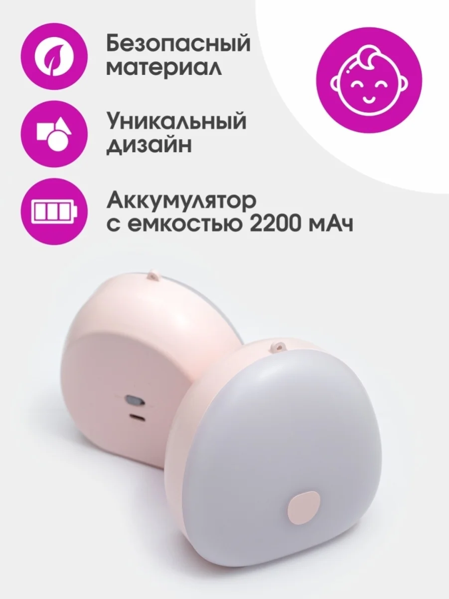 Розовый ночник детский беспроводной сенсорный / Светильник светодиодный LED спальный для кормления