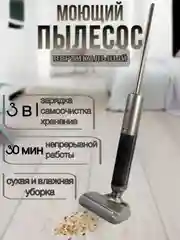 Бронзовый моющий пылесос вертикальный BQ VCA1003W для дома, для сухой и влажной уборки