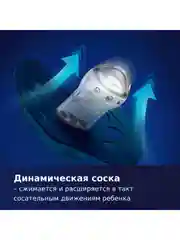 Пурпурный lovi Stardust Пустышка силиконовая динамическая 6-18 месяцев, 2 штуки