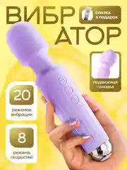 Розовый вибратор с подвижной головкой