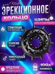 Черный эрекционное кольцо для пениса, насадка для усиления эрекции и увеличения члена, для мужчин