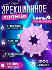 Фиолетовый эрекционное кольцо для пениса, насадка для усиления эрекции и увеличения члена, для мужчин