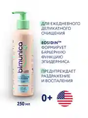 Bimunica Гель для подмывания мальчиков, 250 мл