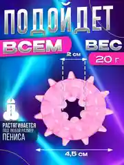 Розовый эрекционное кольцо для пениса, насадка для усиления эрекции и увеличения члена, для мужчин