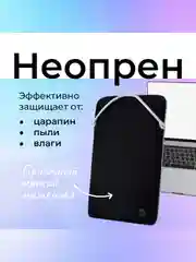 Чехол из неопрена двусторонний для ноутбука 14" HP Protective Laptop Sleeve, черный/серый