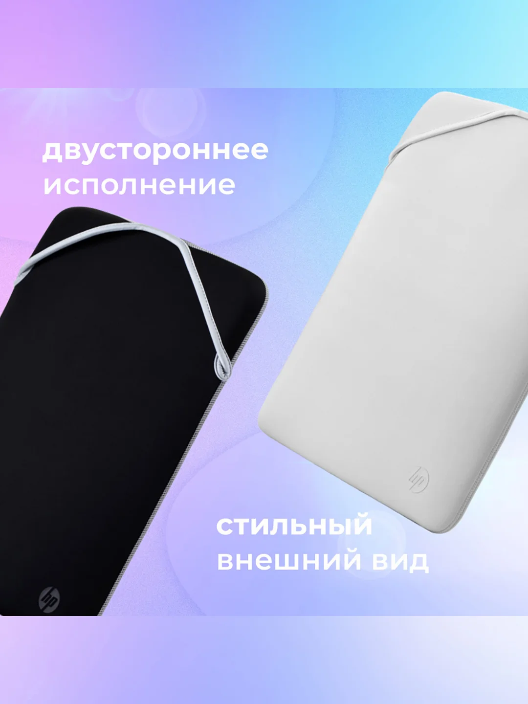 Чехол из неопрена двусторонний для ноутбука 14" HP Protective Laptop Sleeve, черный/серый