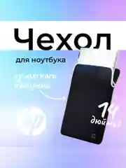 Чехол из неопрена двусторонний для ноутбука 14" HP Protective Laptop Sleeve, черный/серый