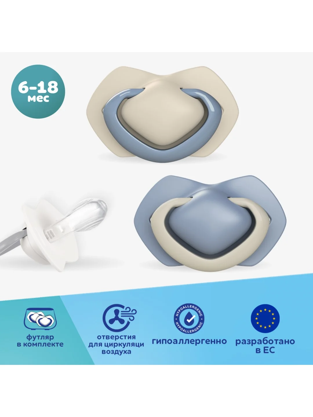 Голубой canpol babies Pure Love Пустышка силиконовая симметричная 6-18 месяцев, 2 штуки