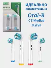 Зеленый насадки для электрической зубной щетки, совместимые с Oral-B, Braun, CS Medica, B.Well