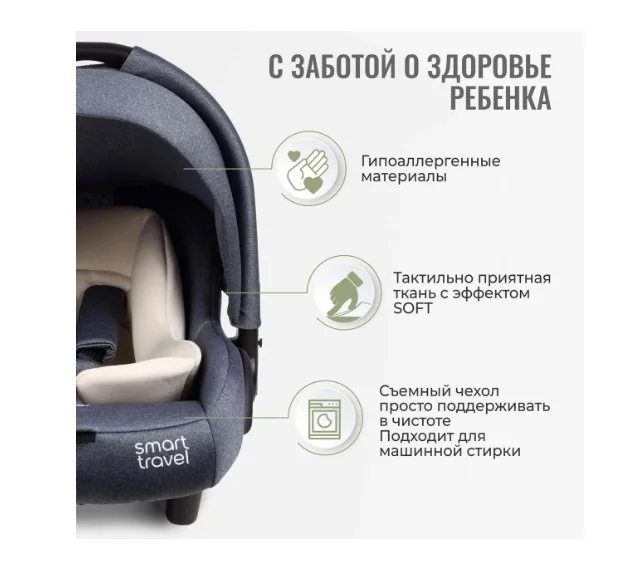 Автокресло детское Smart Travel First Lux, 0-13 кг, группа 0+, Blue