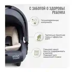Автокресло детское Smart Travel First Lux, 0-13 кг, группа 0+, Blue