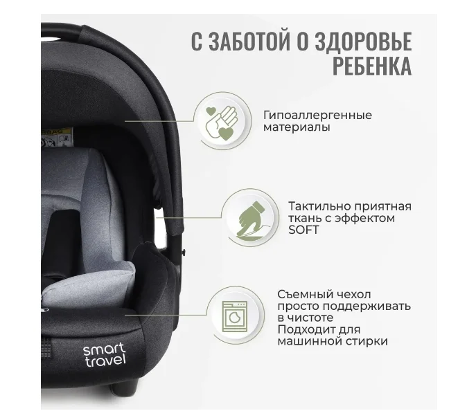 Детское автокресло УУД Smart Travel First Lux гр.0+, Dark grey