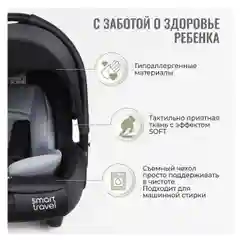 Детское автокресло УУД Smart Travel First Lux гр.0+, Dark grey