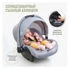 Детское автокресло УУД Smart Travel First Lux гр.0+, Dark grey