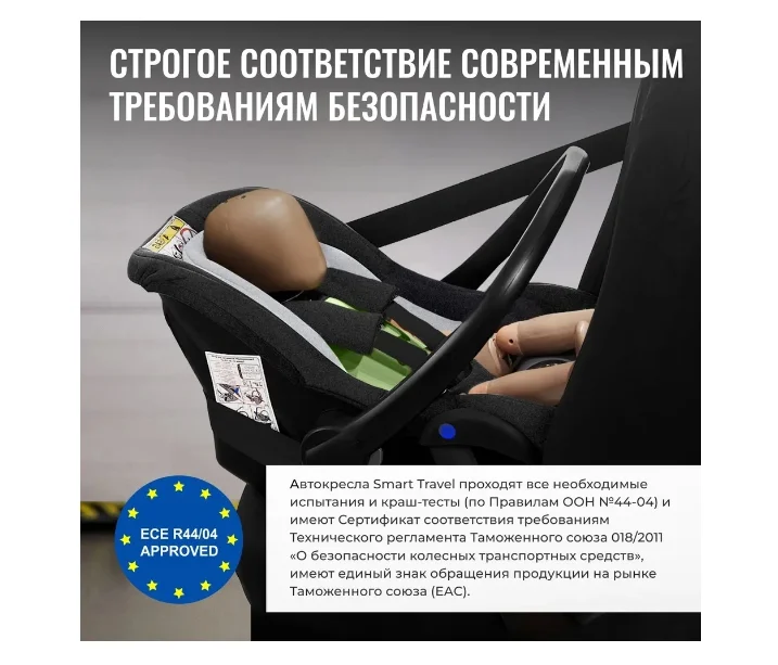 Детское автокресло УУД Smart Travel First Lux гр.0+, Dark grey