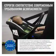 Детское автокресло УУД Smart Travel First Lux гр.0+, Dark grey