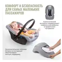 Детское автокресло УУД Smart Travel First Lux гр.0+, Dark grey