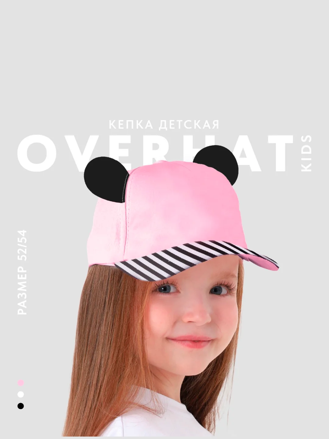 Розовый кепка детская для девочки и мальчика, 5-7 лет