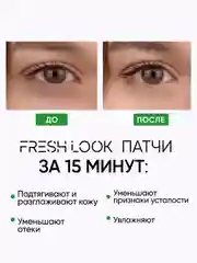 Патчи от темных кругов и отеков для глаз, гиалурон, 60 штук
