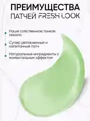Патчи от темных кругов и отеков для глаз, гиалурон, 60 штук