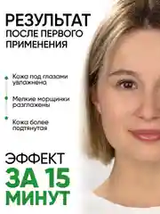 Патчи от темных кругов и отеков для глаз, гиалурон, 60 штук
