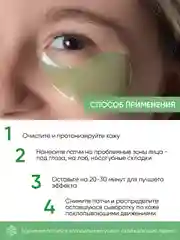 Патчи от темных кругов и отеков для глаз, гиалурон, 60 штук