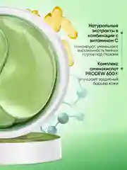 Патчи от темных кругов и отеков для глаз, гиалурон, 60 штук
