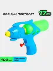 Разноцветный водный пистолет "Град", детский, цвет разный