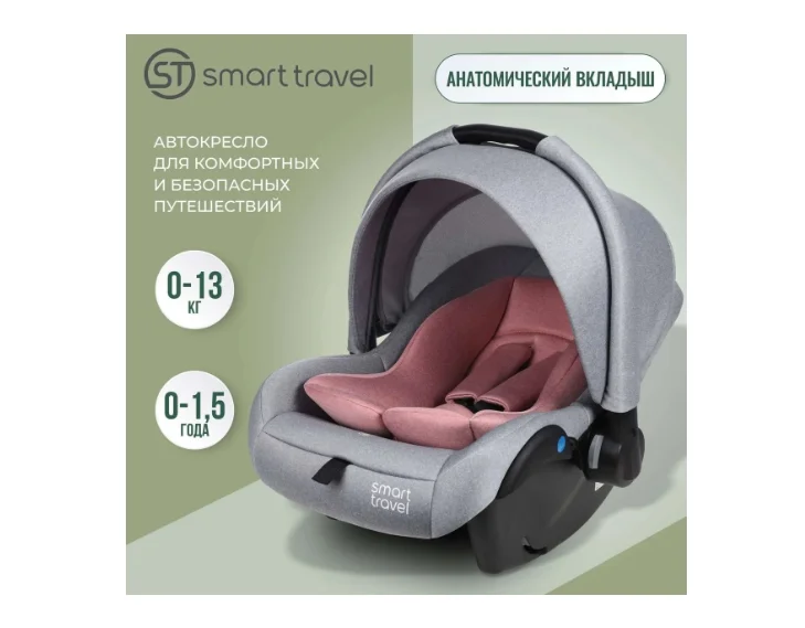 Автокресло детское Smart Travel First Lux, 0-13 кг, группа 0+, Light grey