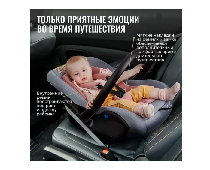 Автокресло детское Smart Travel First Lux, 0-13 кг, группа 0+, Light grey