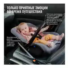 Автокресло детское Smart Travel First Lux, 0-13 кг, группа 0+, Light grey