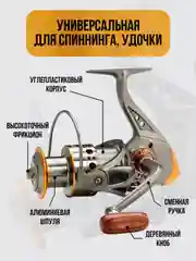 Катушка рыболовная для рыбалки, спиннинга, фидера, безынерционная, 2000-7000