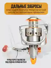 Катушка рыболовная для рыбалки, спиннинга, фидера, безынерционная, 2000-7000