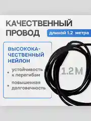 Кабель для зарядки 3 в 1 Lightning + Type-C + Micro-USB 1.2 м, черный