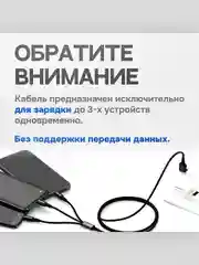 Кабель для зарядки 3 в 1 Lightning + Type-C + Micro-USB 1.2 м, черный