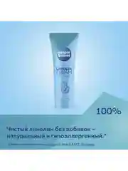 CANPOL babies Ланолин, 7 г