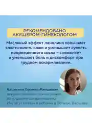 CANPOL babies Ланолин, 7 г